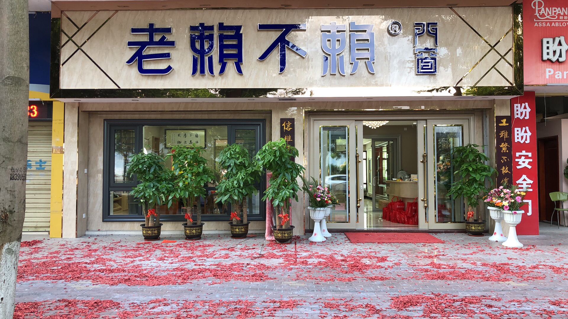 賀老賴不賴門窗梧州店盛裝開業(yè)！