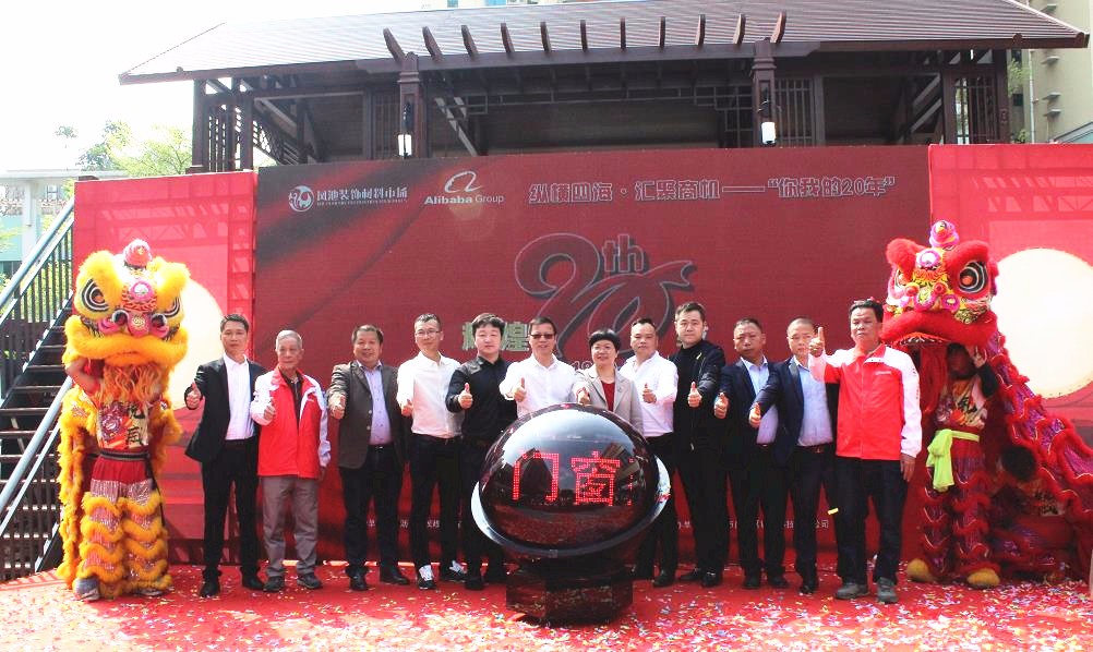 首屆大瀝全球采購(gòu)節(jié)吹響號(hào)角！鳳池展會(huì)今日開(kāi)幕！